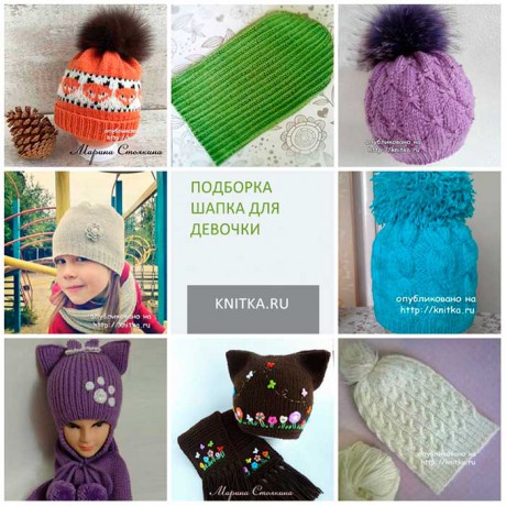 Шапка для девочки спицами 36 моделей с описанием, Вязание для детей