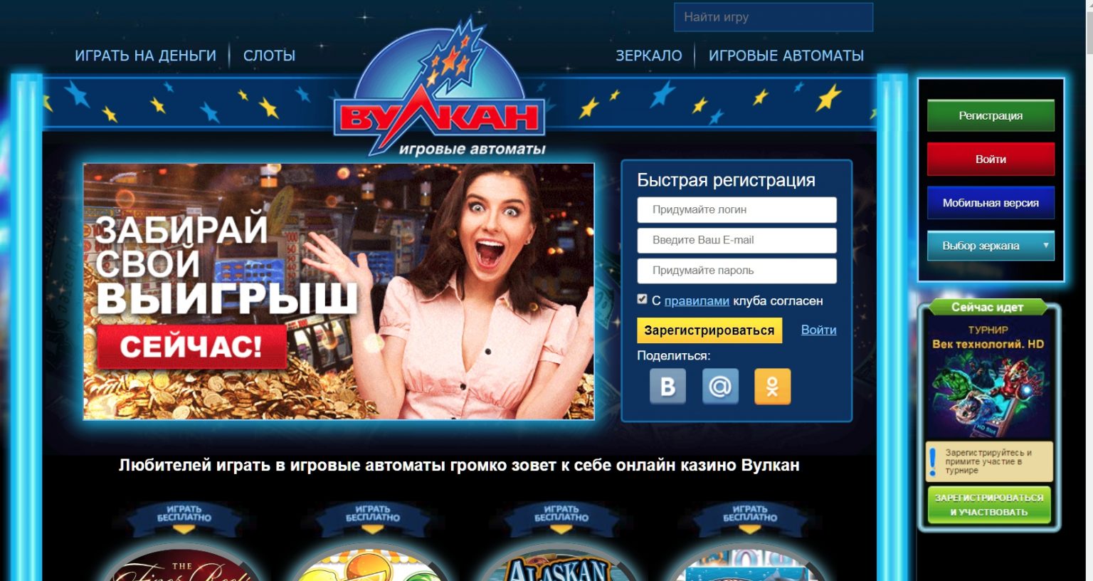 Самое честное интернет казино wolckano com казино играть в кредит
