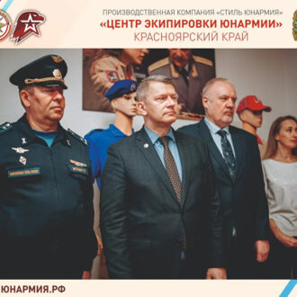 Покупка формы Юнармии через интернет-магазин