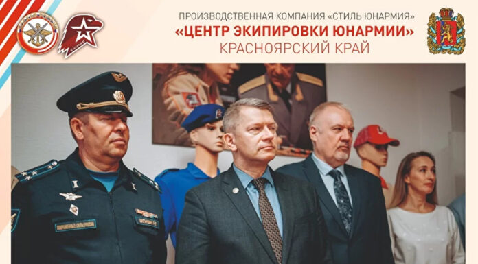 Покупка формы Юнармии через интернет-магазин