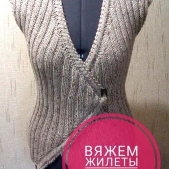 Жилет спицами, 36 моделей с описанием, схемами и видео — уроками, Вязание для детей